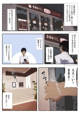 Hataraku Onee-san-tachi Soushuuhen : página 186