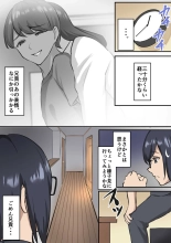 Hatsu Kanojo, Ani ni Netorareru : página 15