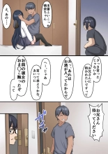 Hatsu Kanojo, Ani ni Netorareru : página 19
