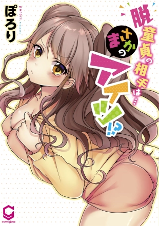 hentai My First Time is with.... My Little Sister?! Ch. 1-78