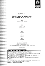 Hatsujou Sex Days : página 195
