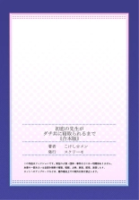 Hatsukoi no Sensei ga Dachi-domo ni Netorareru made : página 157