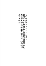 Hatsukoi Seifuku Zukan Nagasakiken no Joshiko 2023 : página 2