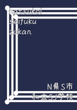 Hatsukoi Seifuku Zukan Nagasakiken no Joshiko 2023 : página 95