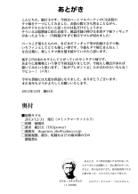 Hatsunetsu Saddle : página 14