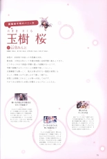 Hatsuyuki Sakura Visual Fanbook : página 79