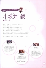 Hatsuyuki Sakura Visual Fanbook : página 83