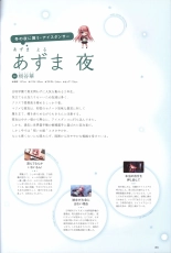 Hatsuyuki Sakura Visual Fanbook : página 87