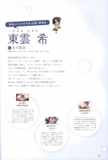 Hatsuyuki Sakura Visual Fanbook : página 91