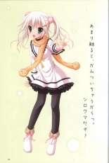 Hatsuyuki Sakura Visual Fanbook : página 94