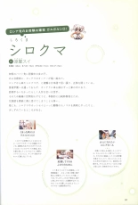 Hatsuyuki Sakura Visual Fanbook : página 95