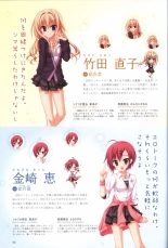 Hatsuyuki Sakura Visual Fanbook : página 100
