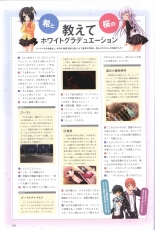 Hatsuyuki Sakura Visual Fanbook : página 104