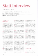 Hatsuyuki Sakura Visual Fanbook : página 176