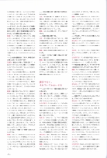 Hatsuyuki Sakura Visual Fanbook : página 178