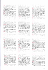 Hatsuyuki Sakura Visual Fanbook : página 179