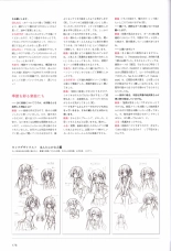 Hatsuyuki Sakura Visual Fanbook : página 180