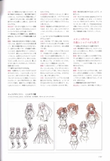 Hatsuyuki Sakura Visual Fanbook : página 181