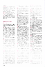 Hatsuyuki Sakura Visual Fanbook : página 182