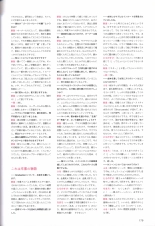 Hatsuyuki Sakura Visual Fanbook : página 183