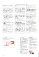 Hatsuyuki Sakura Visual Fanbook : página 184