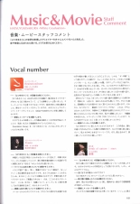Hatsuyuki Sakura Visual Fanbook : página 185