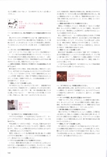 Hatsuyuki Sakura Visual Fanbook : página 186