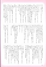 Hatsuyuki Sakura Visual Fanbook : página 190