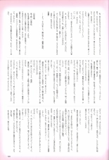 Hatsuyuki Sakura Visual Fanbook : página 191