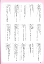 Hatsuyuki Sakura Visual Fanbook : página 192