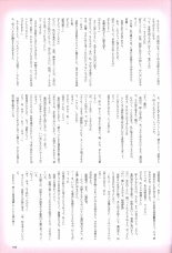 Hatsuyuki Sakura Visual Fanbook : página 193