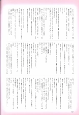 Hatsuyuki Sakura Visual Fanbook : página 194