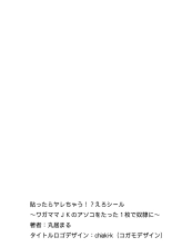 Hattara Yarechau!? Ero Seal ~Wagamama JK no Asoko o Tatta 1-mai de Dorei ni~ 1-4 : página 2