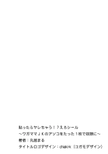 Hattara Yarechau!? Ero Seal ~Wagamama JK no Asoko o Tatta 1-mai de Dorei ni~ 1-22 : página 88