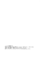 Hensei Soutaiteki Kisei Ai : página 3