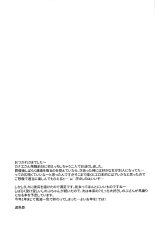 Hensei Soutaiteki Kisei Ai : página 39