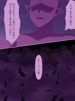 Henshin Heroine ga Aku ni Ochita Hi 4 : página 141