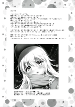 Hibiki-chan x Batsu Game : página 3