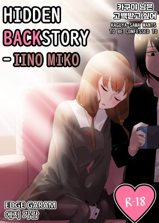 hentai Hidden Backstory - Iino Miko
