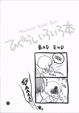 Higurashi Iroiro Bon : página 15
