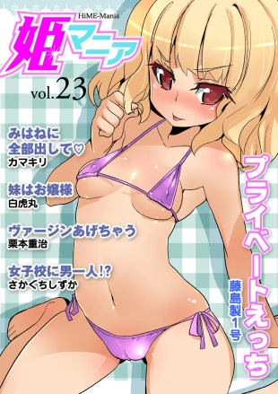 hentai HiME-Mania Vol. 23