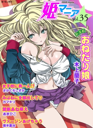 hentai HiME-Mania Vol. 35
