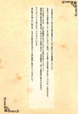 Himegoto Sybilla no Yukemuri Jijo Moritan Sennen Sensou Aigis Illust Shuu : página 23
