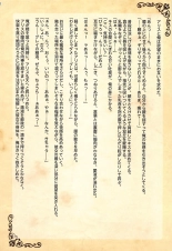 Himegoto Sybilla no Yukemuri Jijo Moritan Sennen Sensou Aigis Illust Shuu : página 29
