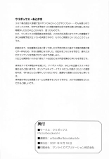 Himegoto Sybilla no Yukemuri Jijo Moritan Sennen Sensou Aigis Illust Shuu : página 33