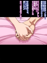 Himeragi Yukina to Love Love H suru CG Shuu XXIV Gokujou .Miwaku no Shoukan Zenpen : página 204