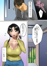 Himitsu no 7-nichikan ~Rinjin no Hitozuma o Saimin Appli de Netoru Boku~ : página 4