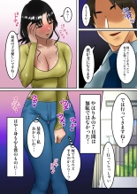 Himitsu no 7-nichikan ~Rinjin no Hitozuma o Saimin Appli de Netoru Boku~ : página 35