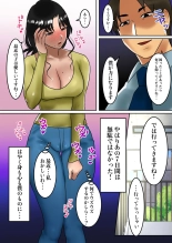 Himitsu no 7-nichikan ~Rinjin no Hitozuma o Saimin Appli de Netoru Boku~ : página 70