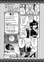 Himitsu no Gohoushi : página 19